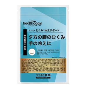 ヒハツ むくみ・冷えサポート 夕方の脚のむくみ 手の冷えに 1