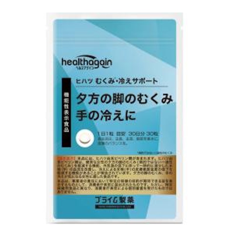 ヒハツ むくみ・冷えサポート 夕方の脚のむくみ 手の冷えに 1