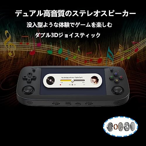 ポータブルゲーム機 5