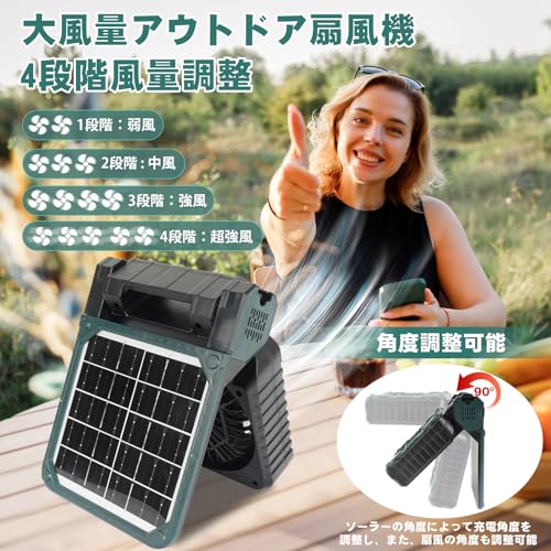 キャンプ扇風機 3