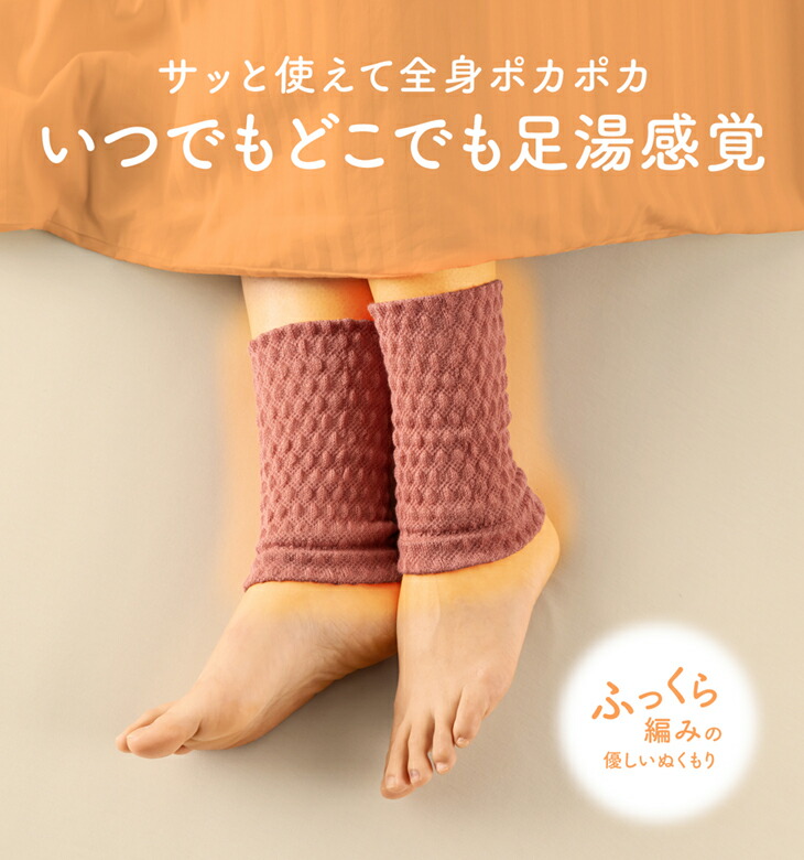 健康足首ウォーマー 3