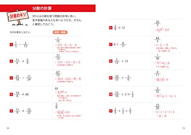 21年 就活spi対策本のおすすめ人気ランキング10選 Mybest 21年 就活spi対策本のおすすめ人気ランキング10選 Mybest