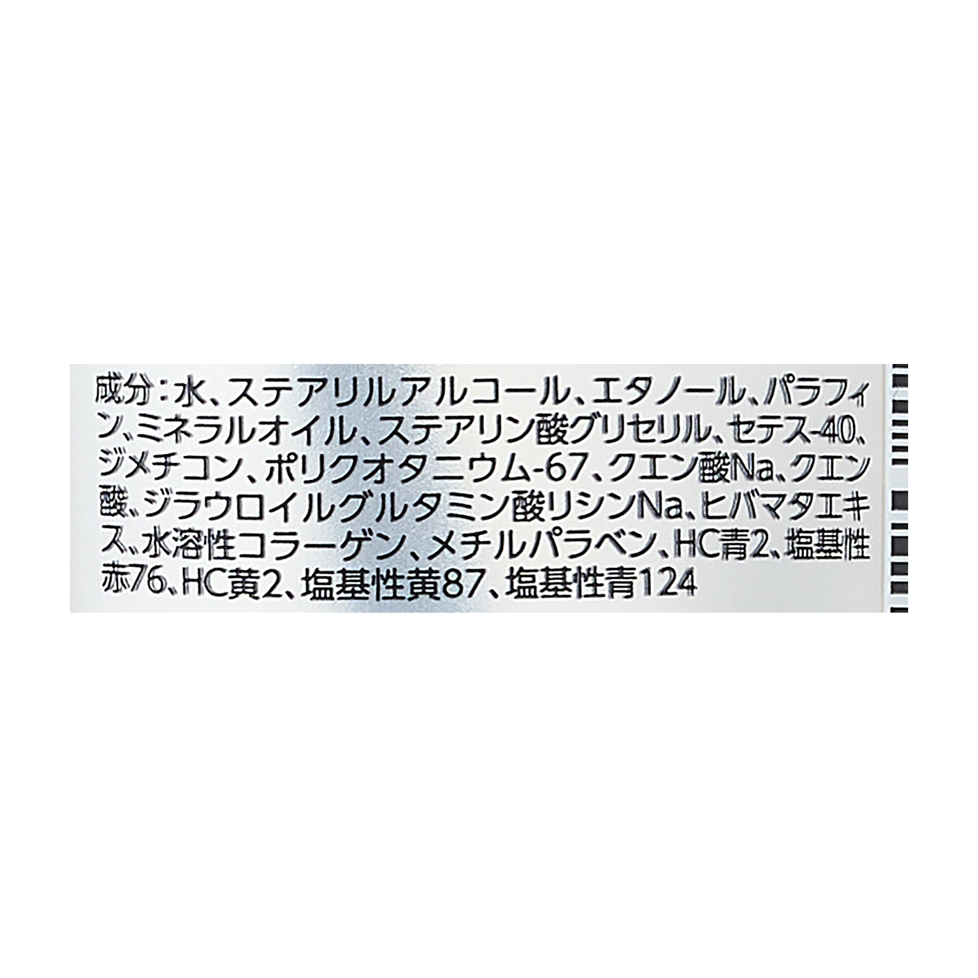 ルシード スピーディカラーリンス ナチュラルブラックを全44商品と比較！口コミや評判を実際に使ってレビューしました！ | mybest