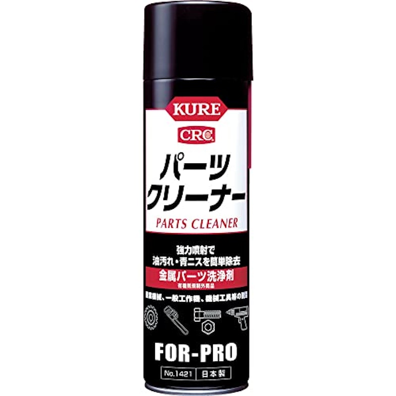 パーツクリーナー 1