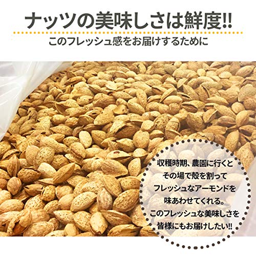 素焼き 無添加 アーモンド 4