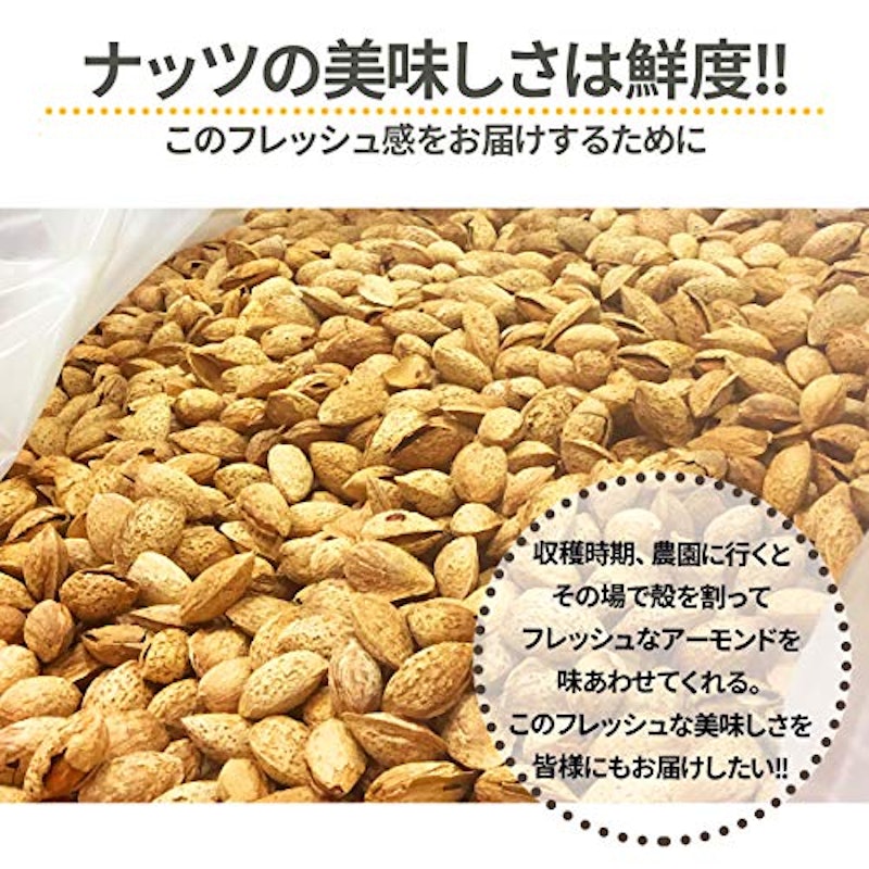 素焼き 無添加 アーモンド 4