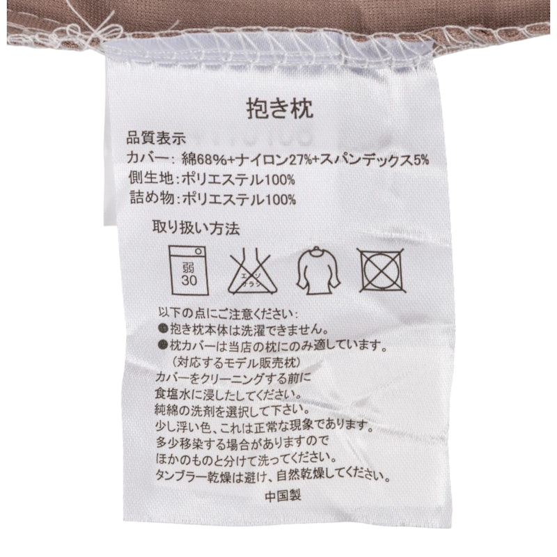 抱き枕 5