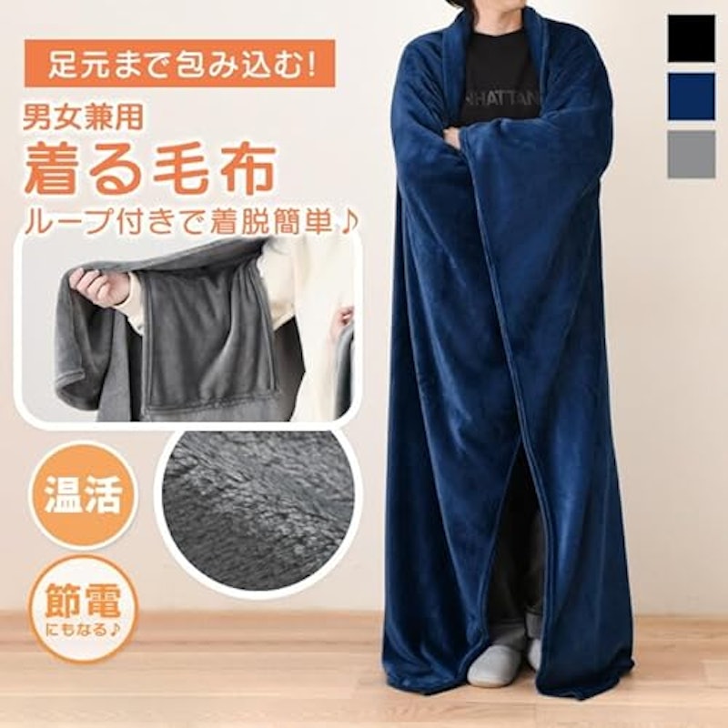 ロング丈ボアフリースあったか着る毛布 2