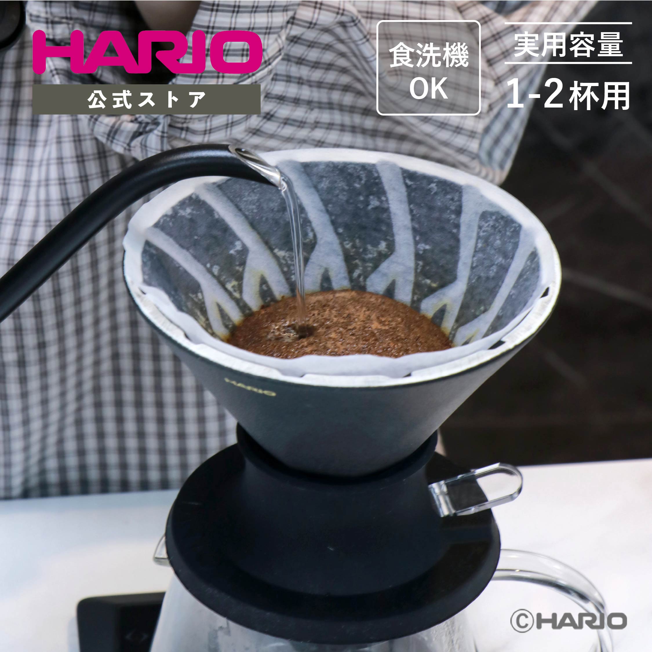 コーヒードリッパーのおすすめ人気ランキング【2026年8月】 2