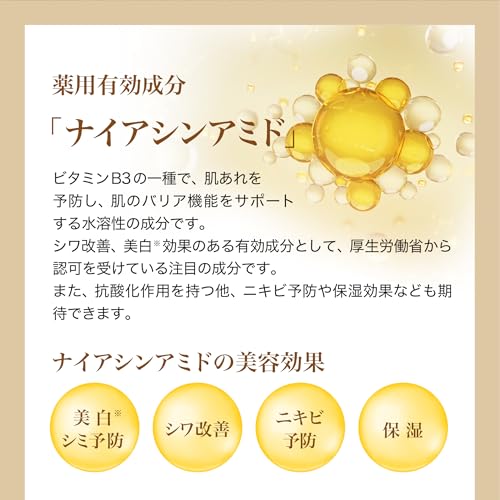 ナイアシンアミド 5