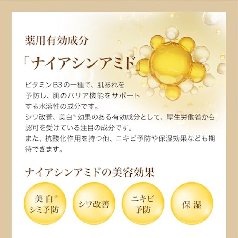 ナイアシンアミド 5