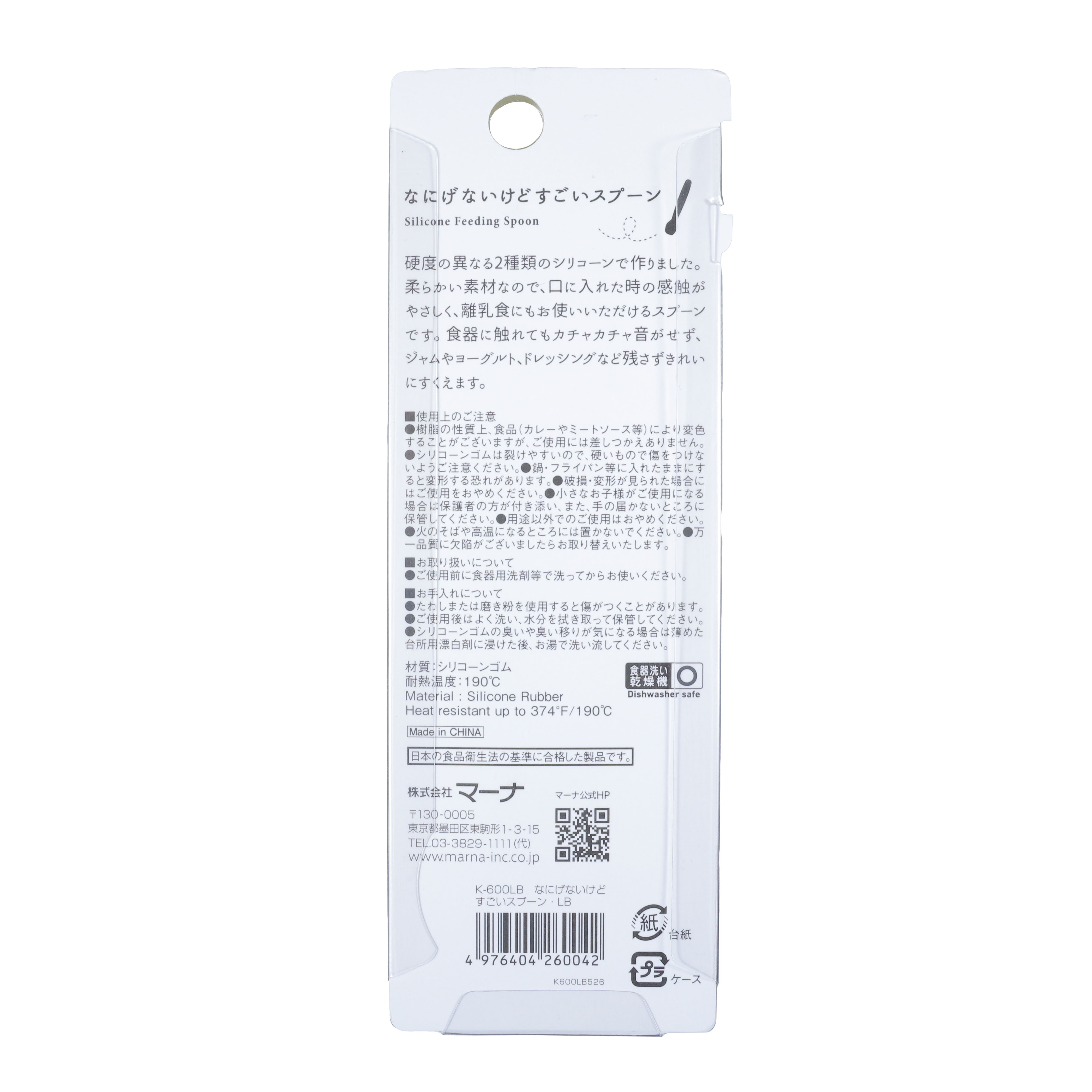 なにげないけどすごいスプーン 3