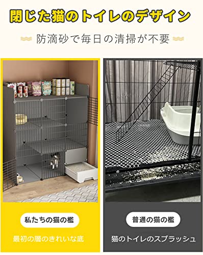 トイレ付きキャットケージ 3