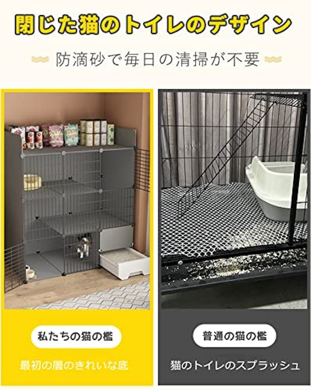トイレ付きキャットケージ 3