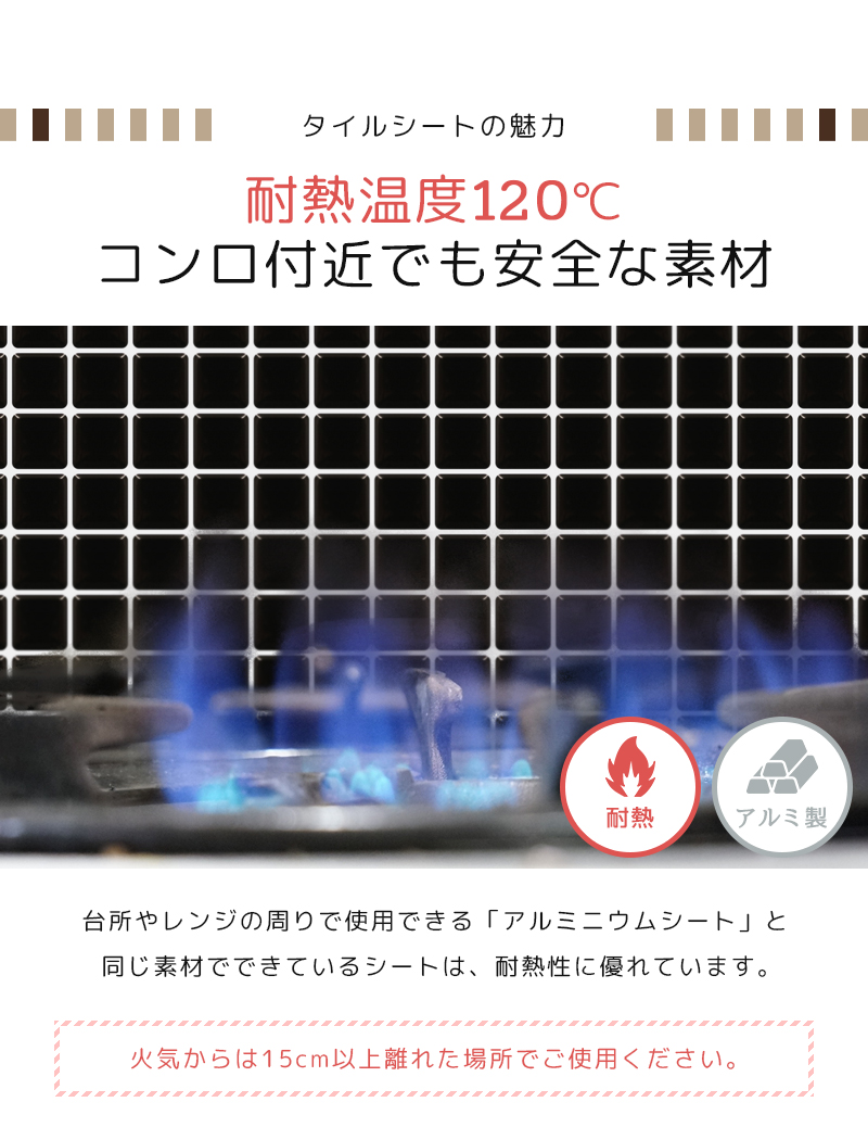 キッチンタイルシール 3