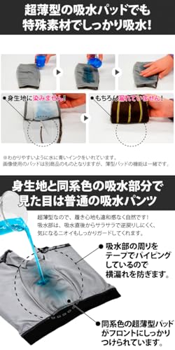失禁パンツ 7