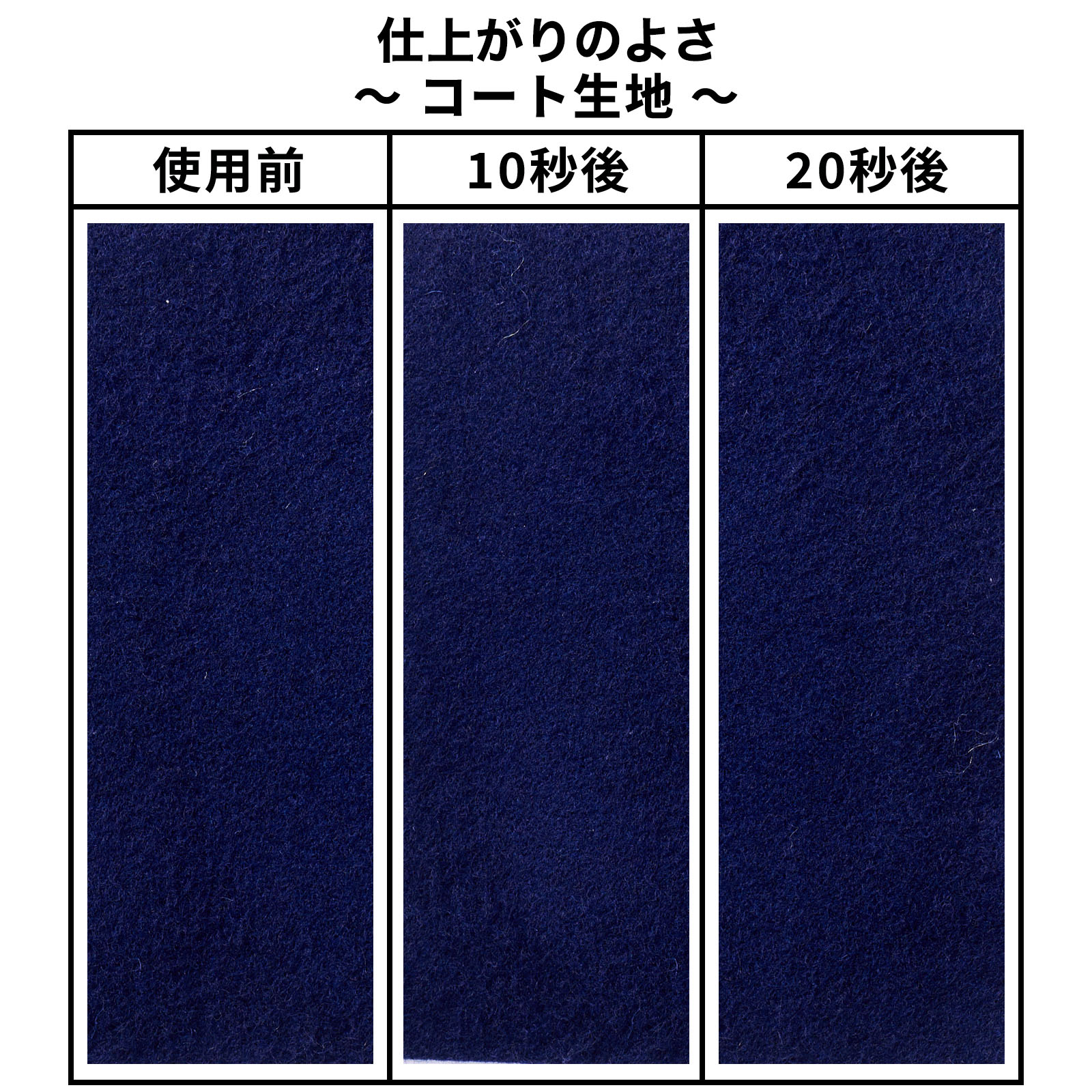 毛玉取り 7