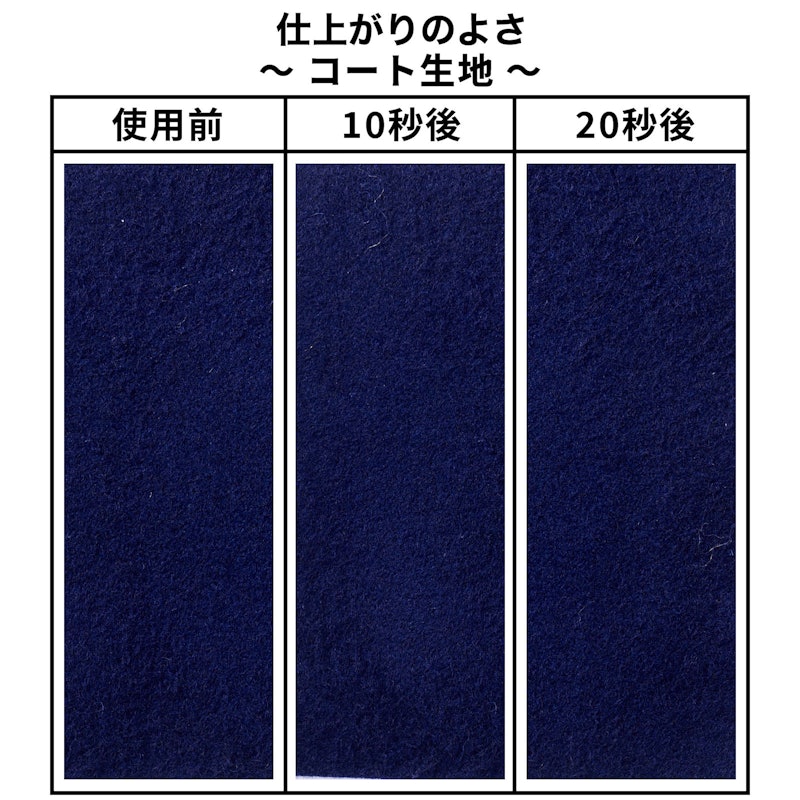 毛玉取り 7