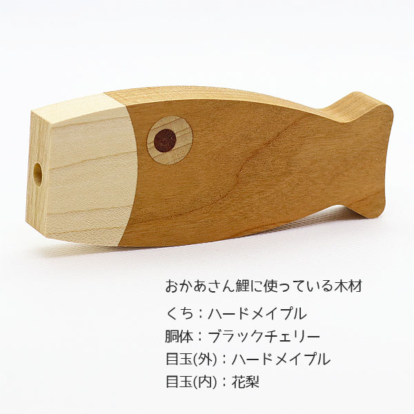 無垢材の鯉のぼり yuunagi 3