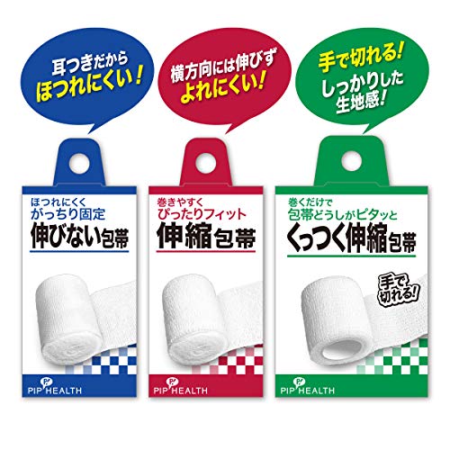 伸縮包帯 3