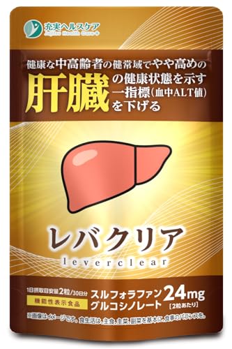 肝臓にいいサプリのおすすめ人気ランキング【肝機能の回復に効果
