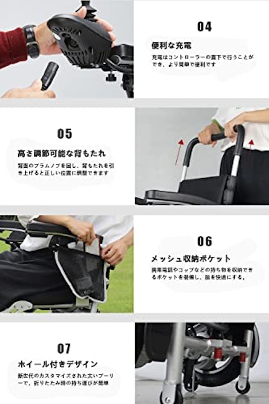 電動車いす 4