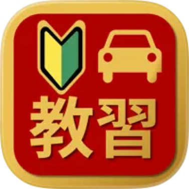 むさし教習 2026 1