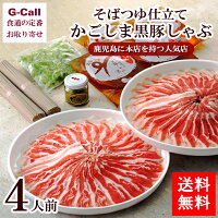 そばつゆ仕立て 黒豚しゃぶしゃぶ 1