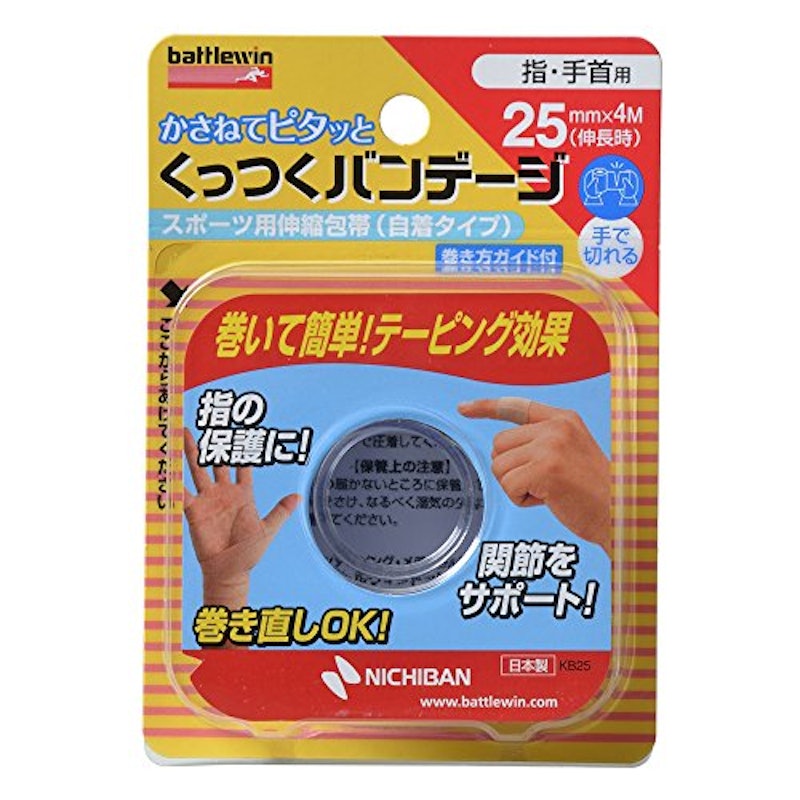バトルウィン くっつくバンデージ 1
