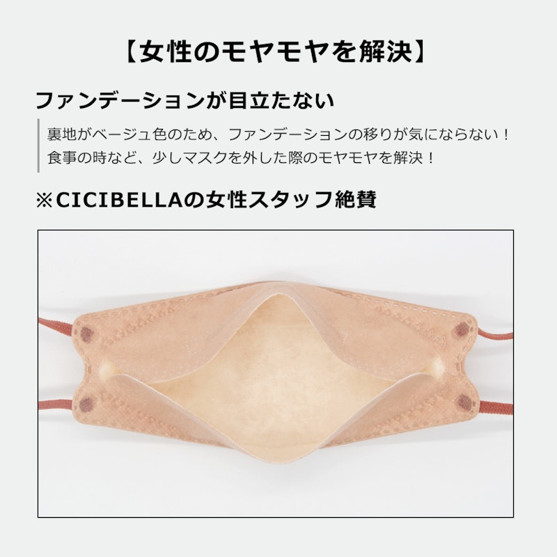 血色マスク サンドベージュ 4