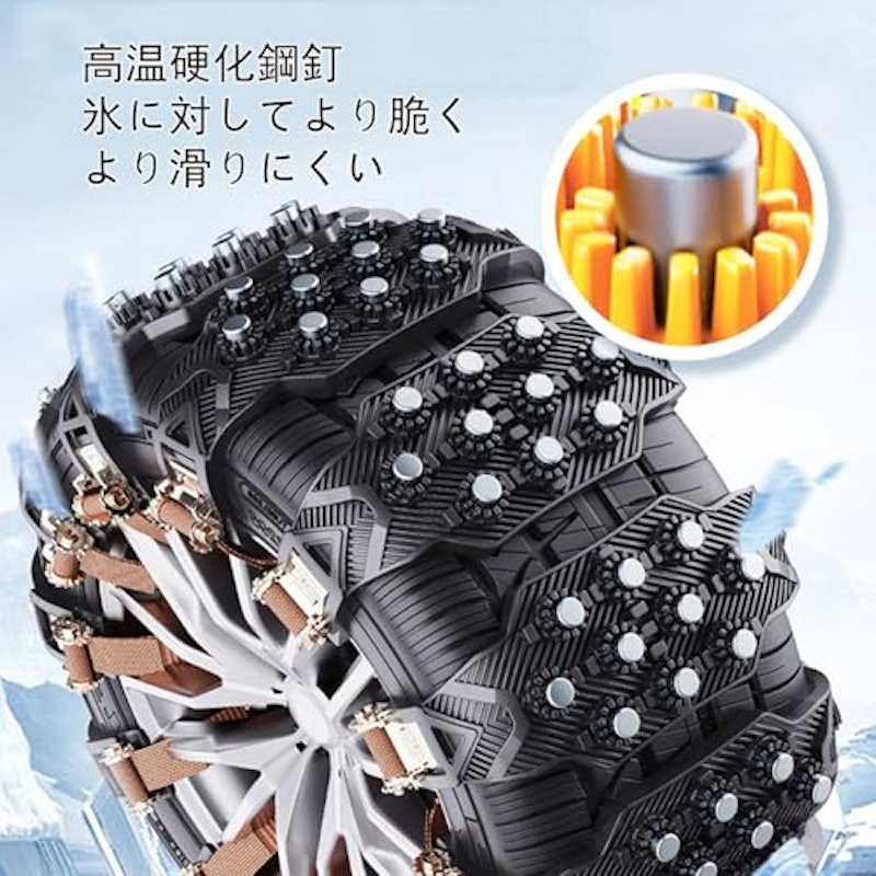 タイヤチェーン 非金属 4