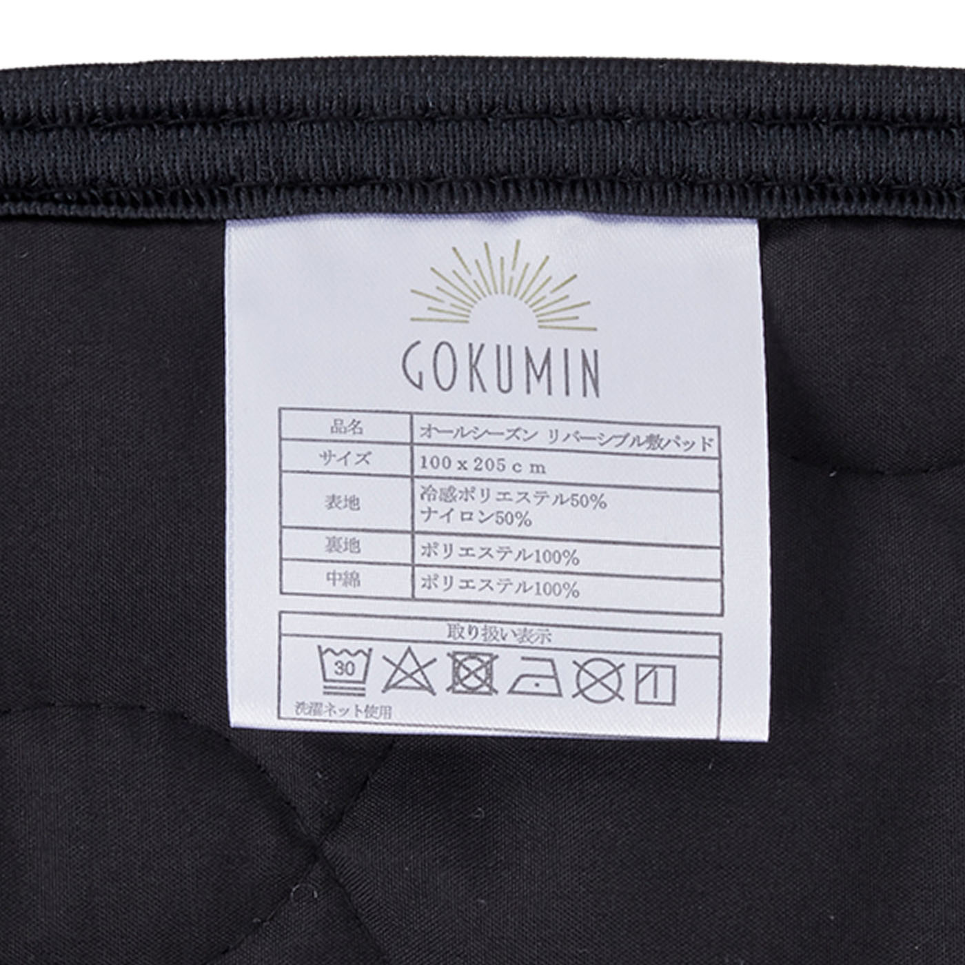KURUKURU GOKUMIN オールシーズンリバーシブル敷パッド SPAD-SUMMER-S