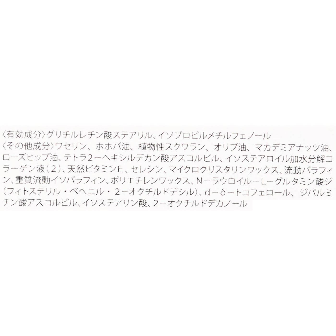 薬用リップクリーム 4