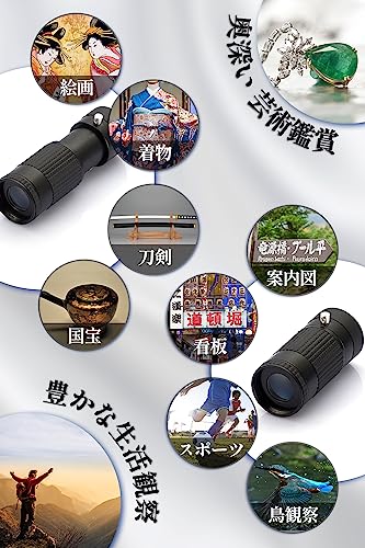 単眼鏡 7