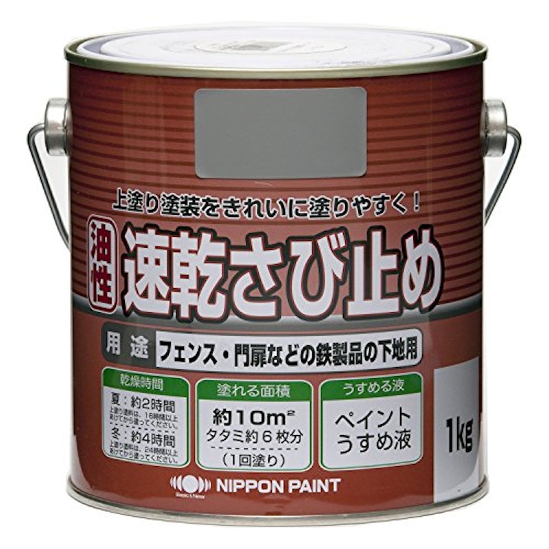 油性速乾さび止め 1