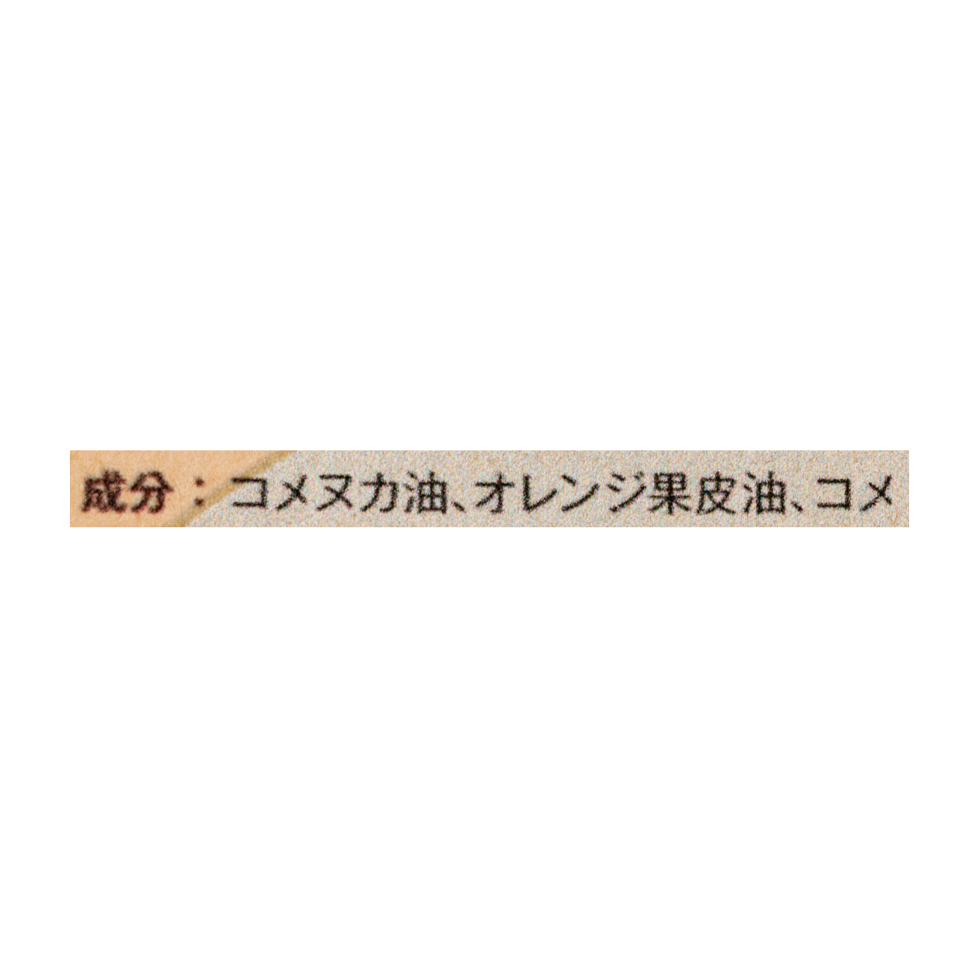 ヘアレシピ 和の実 さらとろライスオイルをレビュー！クチコミ・評判をもとに徹底検証 3
