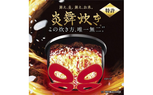 象印 圧力IH炊飯ジャー 炎舞炊き 2
