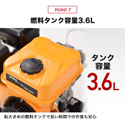 エンジン式高圧洗浄機 9