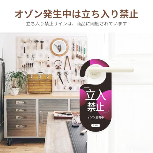 オゾン脱臭機 7