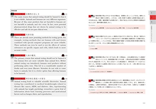 最短合格！ 英検®１級 英作文問題完全制覇 5