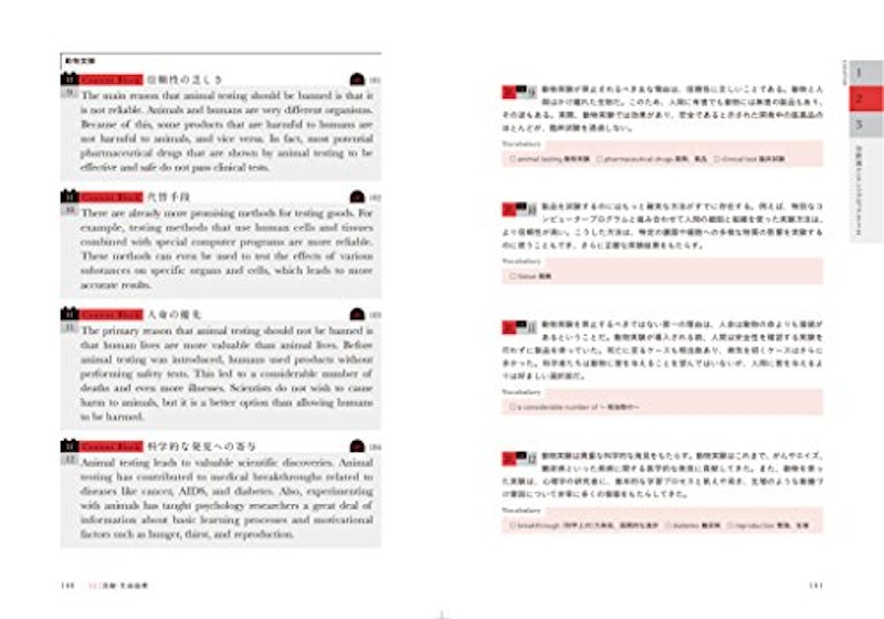 最短合格! 英検®1級 英作文問題完全制覇 5
