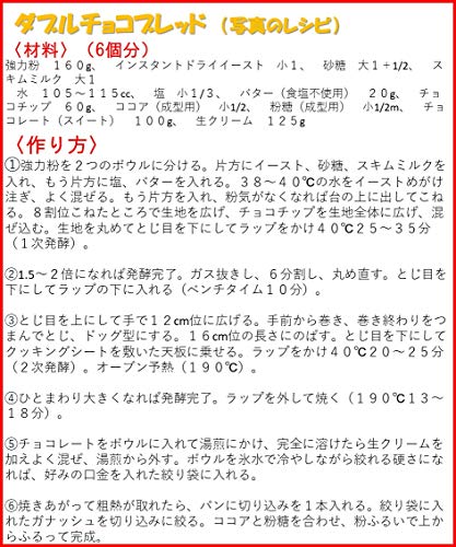 みの屋 チョコチップ スイート 5