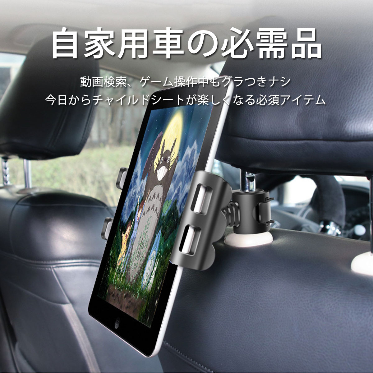 車載ホルダー 2