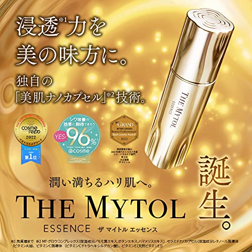 ザ マイトルエッセンス 2