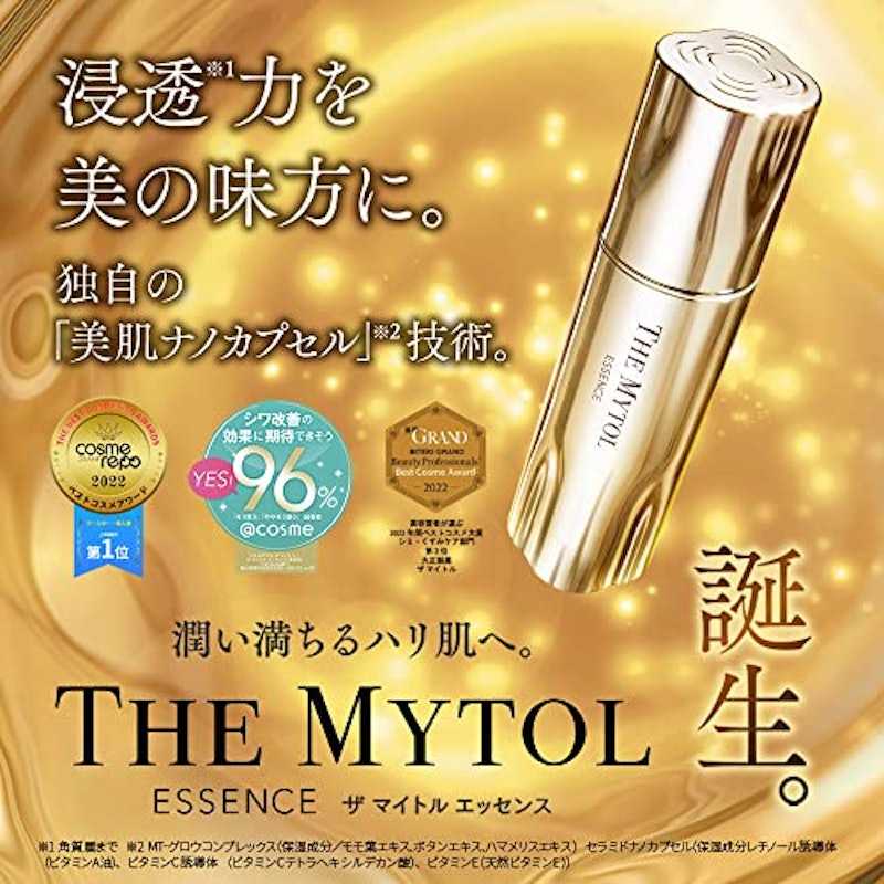 ザ マイトルエッセンス 2