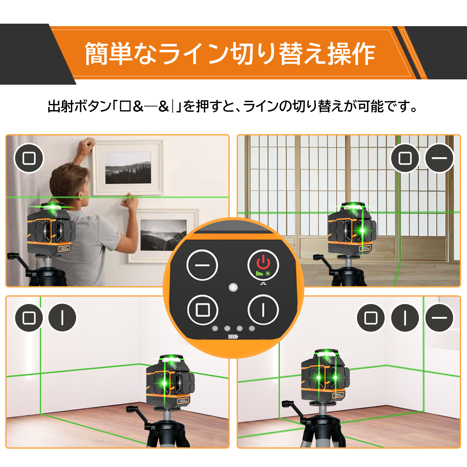 レーザー墨出し器 6
