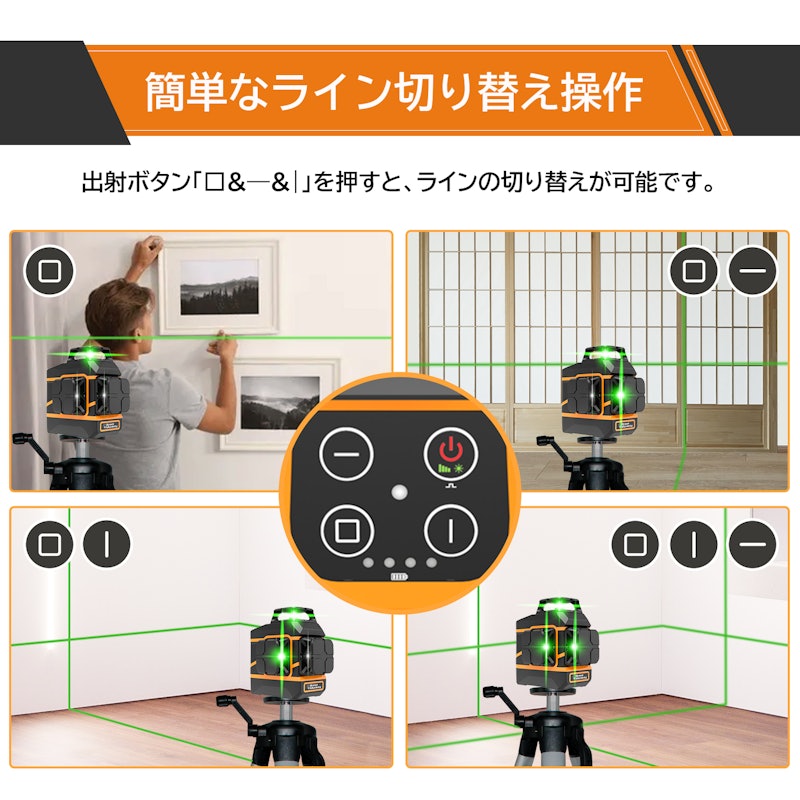 レーザー墨出し器 6