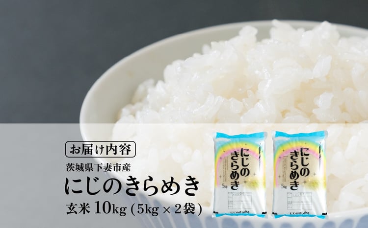 玄米 にじのきらめき  4