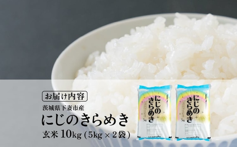 玄米 にじのきらめき 4