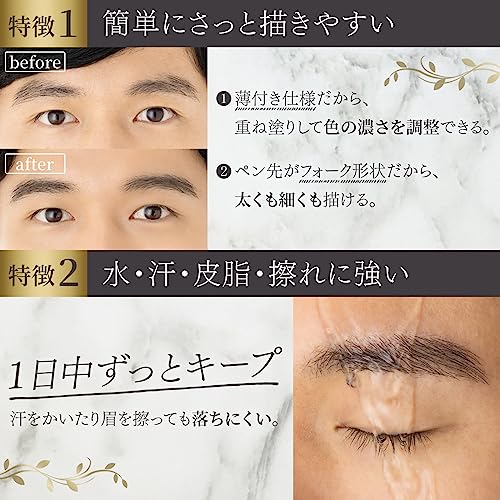 アイブロウ 3